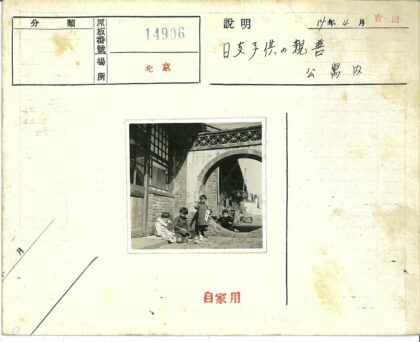砖拱门前孩童嬉戏.jpg