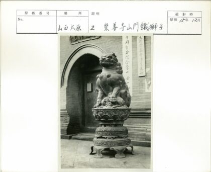 砖拱门前石狮雕像与碑文.jpg