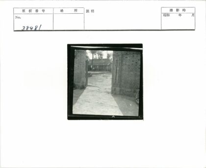 砖拱门庭院与泥路风景.jpg