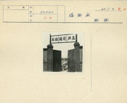砖柱大门内大型容器仓库.jpg