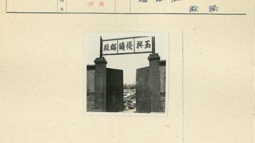 砖柱大门内大型容器仓库.jpg