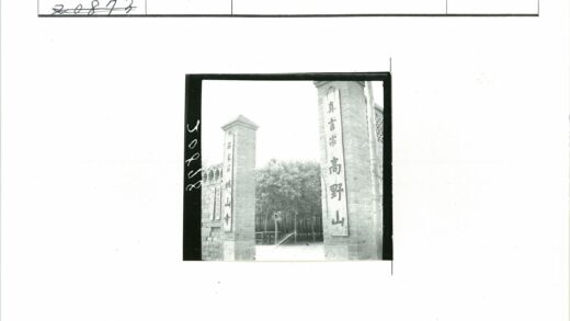 砖柱铭文公园景观.jpg