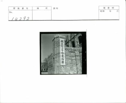 砖砌大门与建筑局部景观.jpg