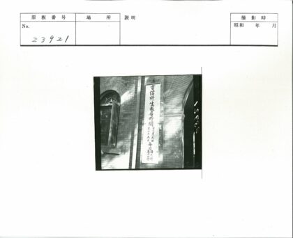 砖砌建筑外墙海报与拱形窗.jpg