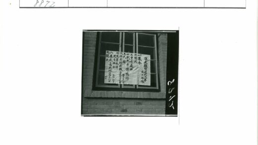 砖砌建筑外文手写窗纸.jpg