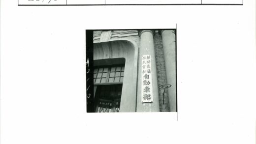 砖砌建筑外立面与汉字标志.jpg