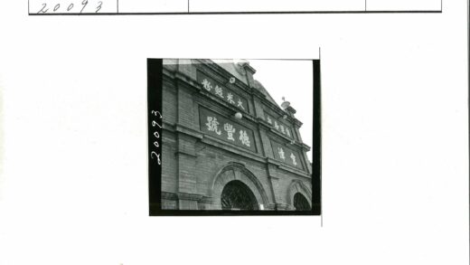 砖砌建筑大拱门汉字招牌.jpg