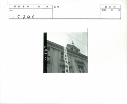 砖砌建筑带旗帜与电线街景.jpg