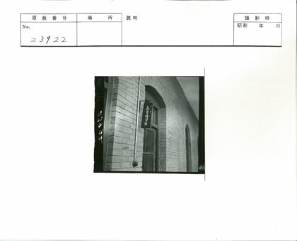 砖砌建筑拱形窗门挂牌.jpg