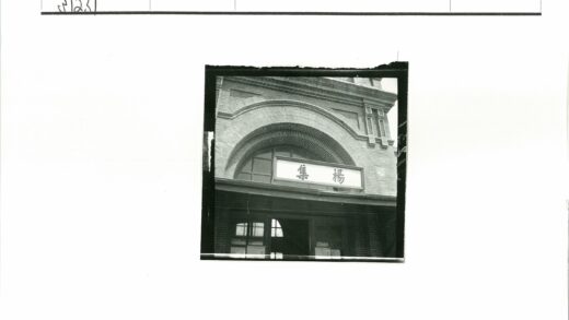 砖砌建筑拱窗汉字标志入口.jpg