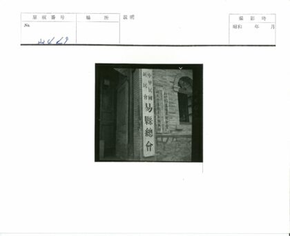 砖砌建筑拱窗门廊垂直中文横幅.jpg