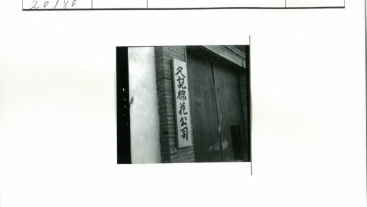 砖砌建筑木门汉字标志.jpg