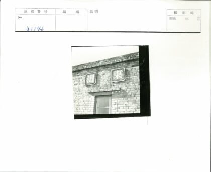 砖砌建筑汉字标志与窗户.jpg