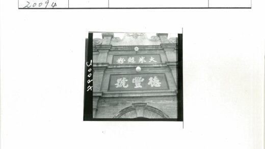 砖砌建筑特写与黑匾汉字.jpg