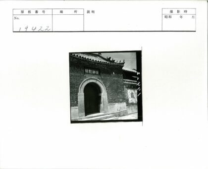 砖砌拱门建筑汉字标识入口.jpg
