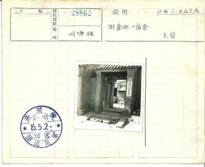 砖砌拱门木门内院石阶牌坊.jpg