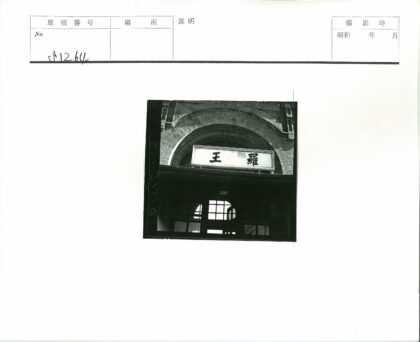 砖砌牌坊入口汉字招牌.jpg
