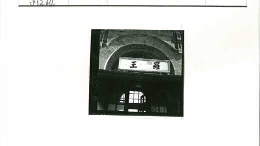 砖砌牌坊入口汉字招牌.jpg