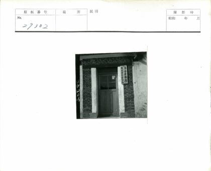 砖砌石膏建筑木门铭牌.jpg