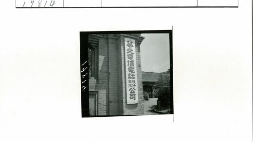 砖结构汉字标志绿植道路旁.jpg