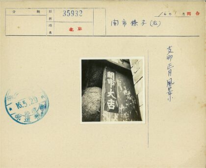 破旧木门日文牌砖墙.jpg