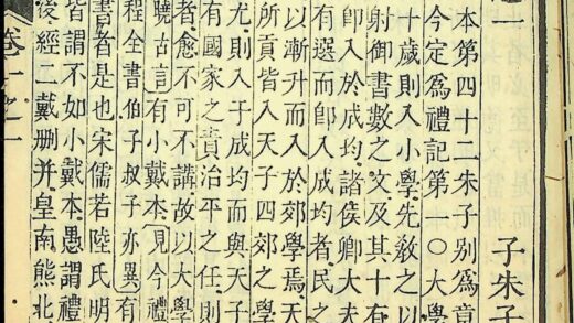 礼记类纂十卷（淸乾隆三十八年淸芬堂刻本） 0517234555 1.jpg