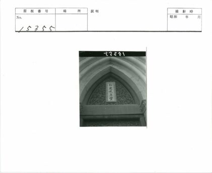 神秘拱门古雕刻与未知文字.jpg