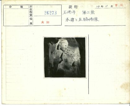 神秘洞穴巨型雕像.jpg