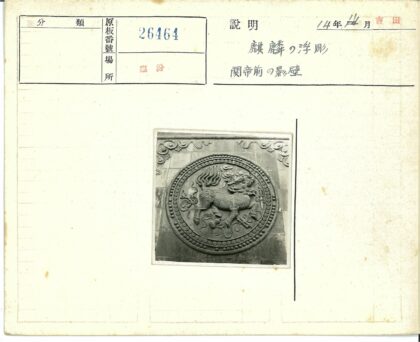 神话生物花卉圆形石雕瓷砖墙.jpg