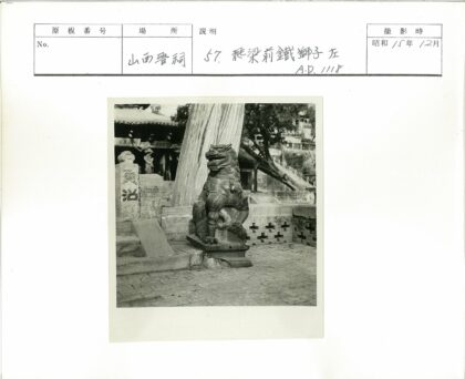 神话生物雕塑与庭院大树.jpg
