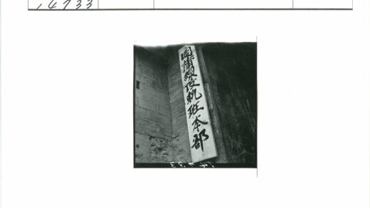 竖式汉字标牌石砖墙贴.jpg