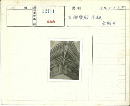 精细雕刻木制屋顶结构细节.jpg