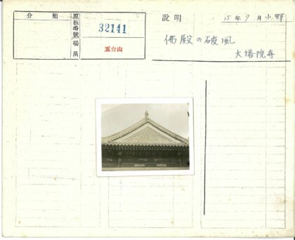 精美屋顶雕刻与蓝天相映.jpg