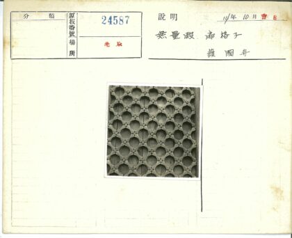 精美木制格子窗特写.jpg