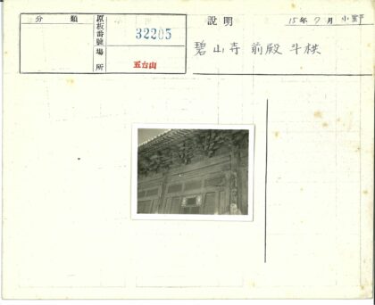精美木雕建筑屋檐装饰细节.jpg