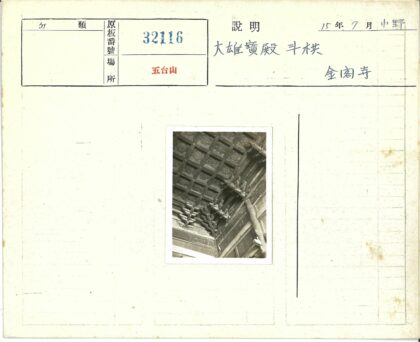 精美木雕横梁天花板.jpg