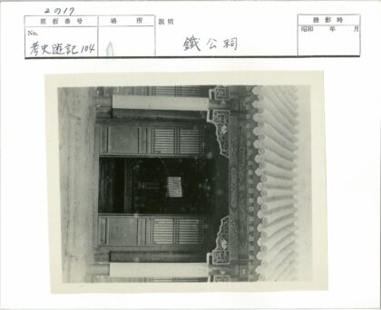 精美木雕门廊细节特写.jpg