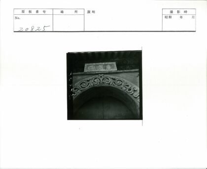 精美石砌拱门与牌匾装饰.jpg