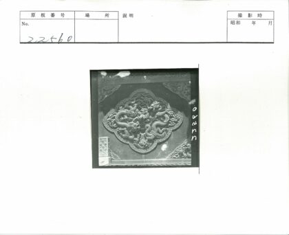 精美石雕盘龙墙饰.jpg