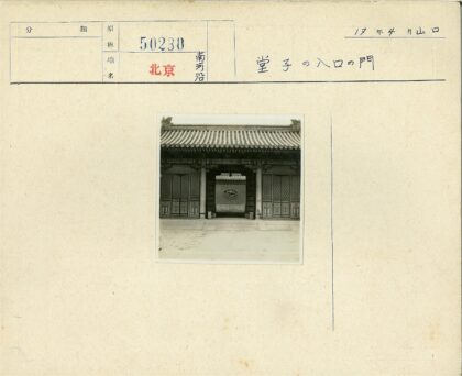 精美门廊与石瓦庭院景观.jpg