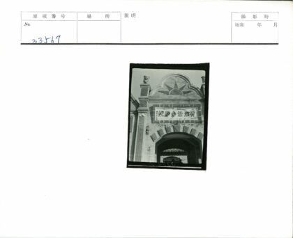 精美雕刻太阳徽章拱门.jpg