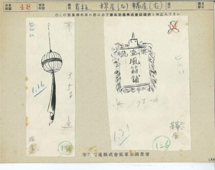 素描灯笼与文字框架设计手稿.jpg
