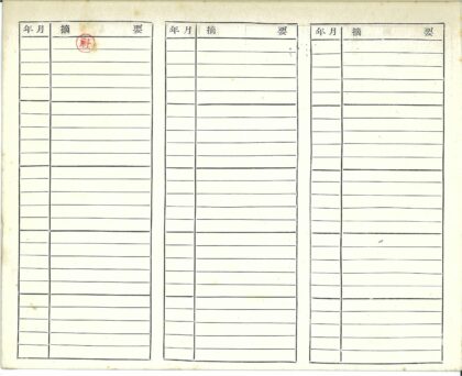红色标记三列空白表格.jpg