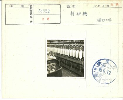 纺织厂纺纱机特写.jpg