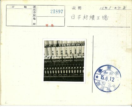 纺织机工业纺纱线轴特写.jpg