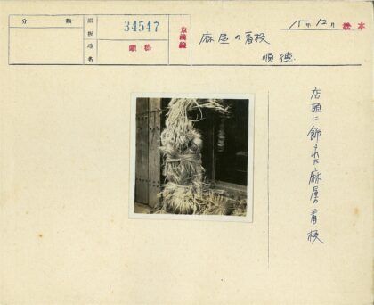 绳子和纤维堆在木门上.jpg