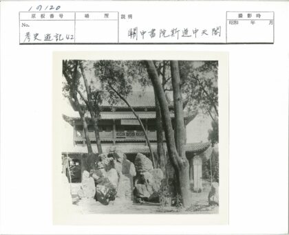 绿荫掩映的瓦顶石园景观.jpg