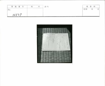 编织垫上的文字栏纸.jpg