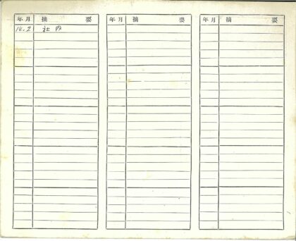 网格纸外语手写文字特写.jpg
