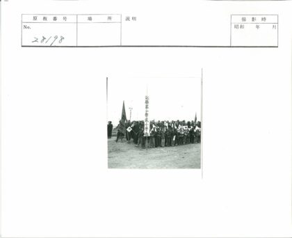 群众集会举旗游行照片.jpg